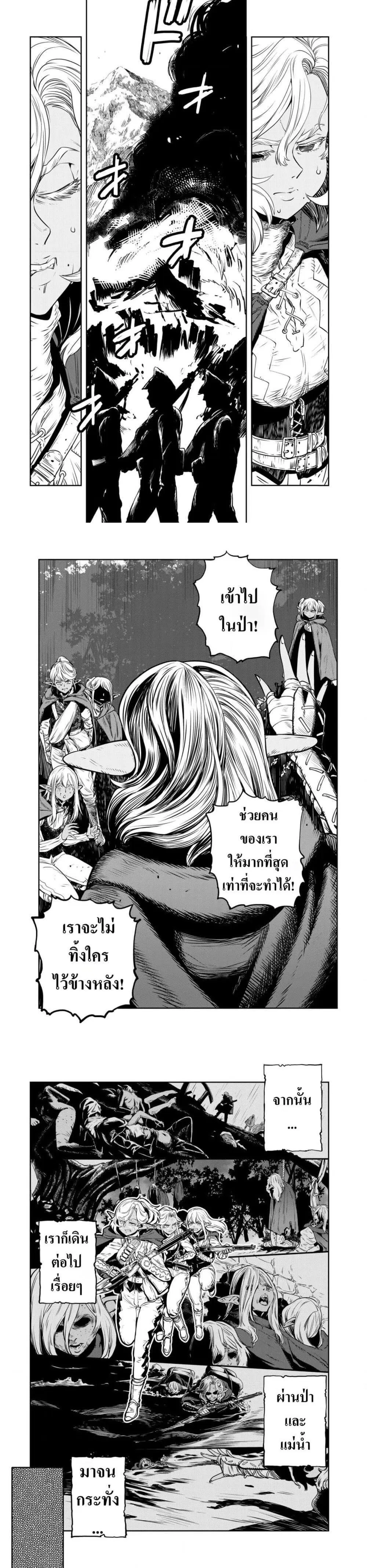 Orcsen Oukokushi ตอนที่ 1 — หน้า 7 จาก 21