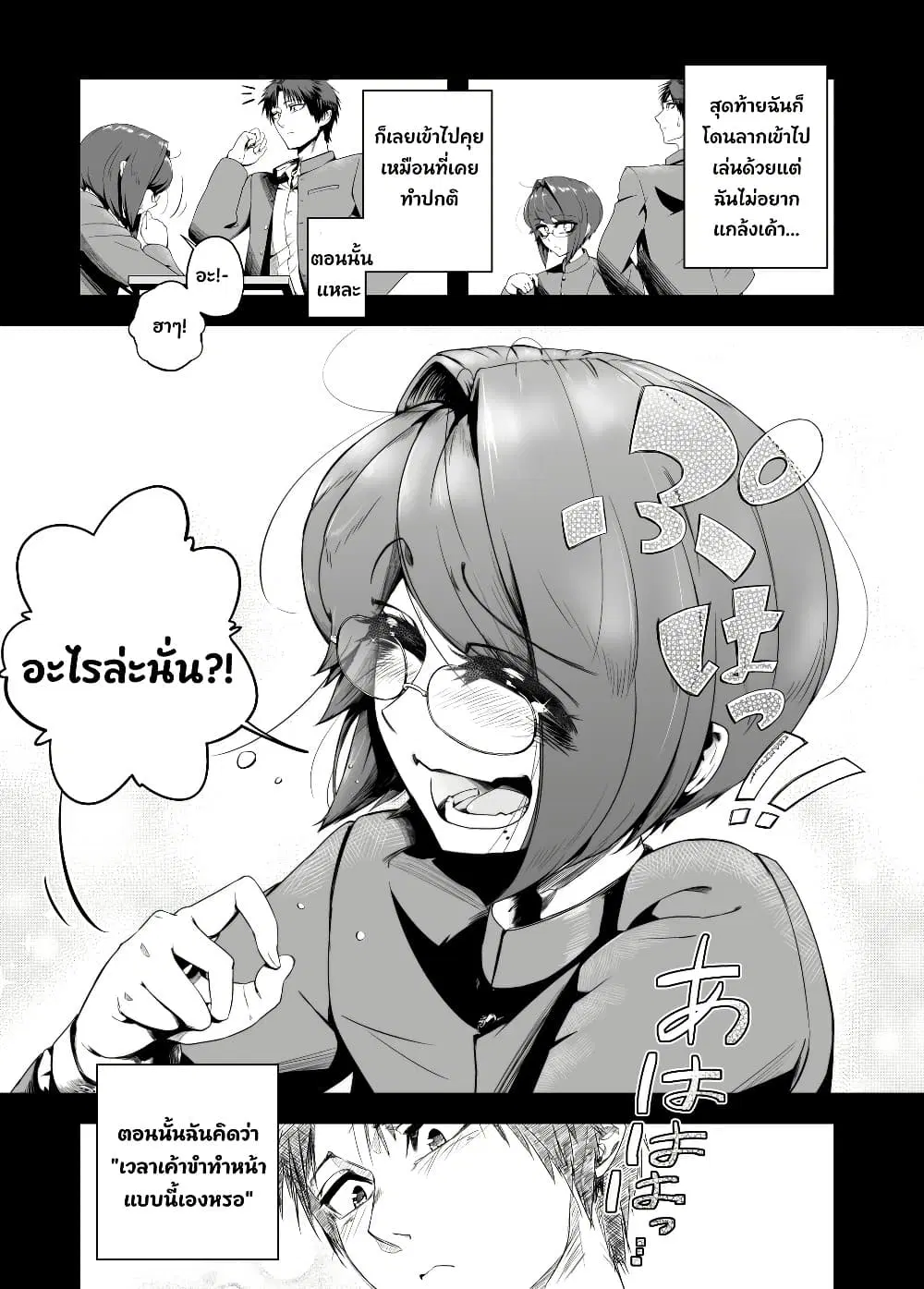 Kojirase Josou Danshi no Ren’ai Jijou ตอนที่ 2 — หน้า 8 จาก 11
