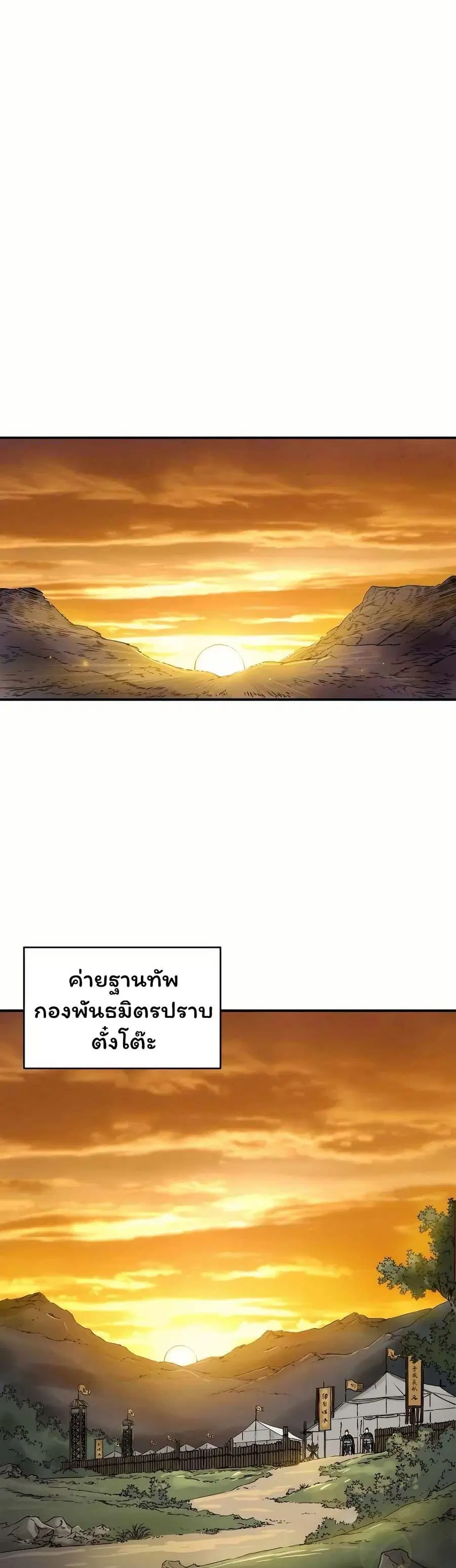I Reincarnated as a Legendary Surgeon ตอนที่ 139 — หน้า 22 จาก 40