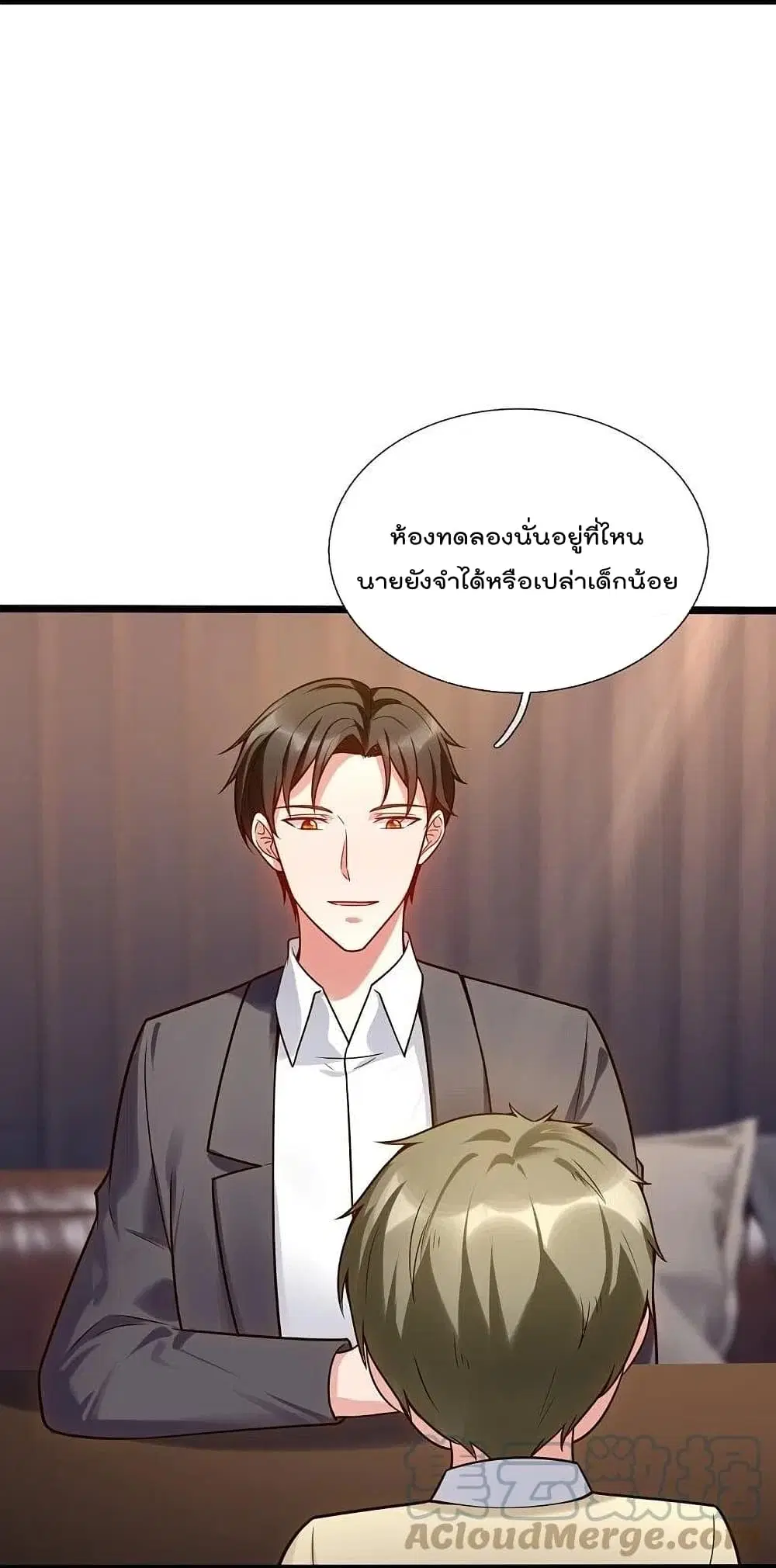 The Legend God of War in The City ตอนที่ 195 — หน้า 3 จาก 27
