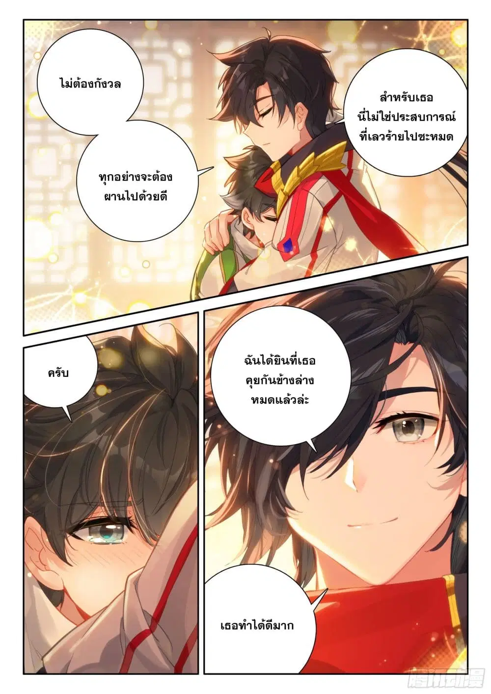 Douluo Dalu IV: Zhongji Douluo ตอนที่ 422 — หน้า 7 จาก 18