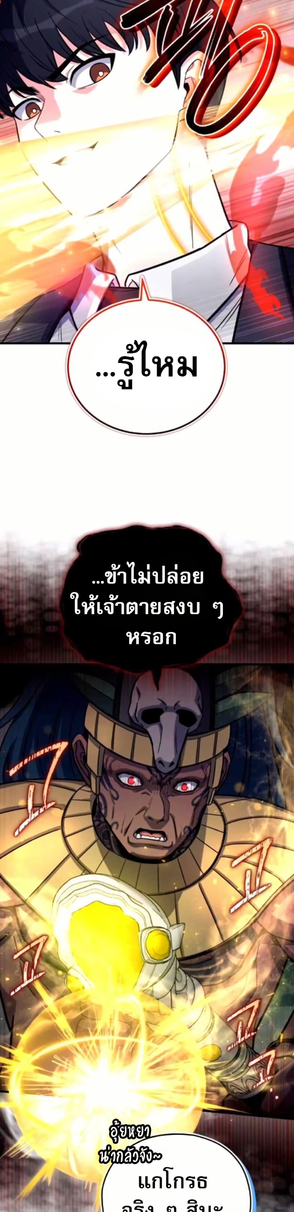 The Support Ate It All เมื่อซัพพอร์ตผู้เก่งกาจ ขอท้าปั้นฮีโร่เหนือลิมิต ตอนที่ 20 — หน้า 35 จาก 40