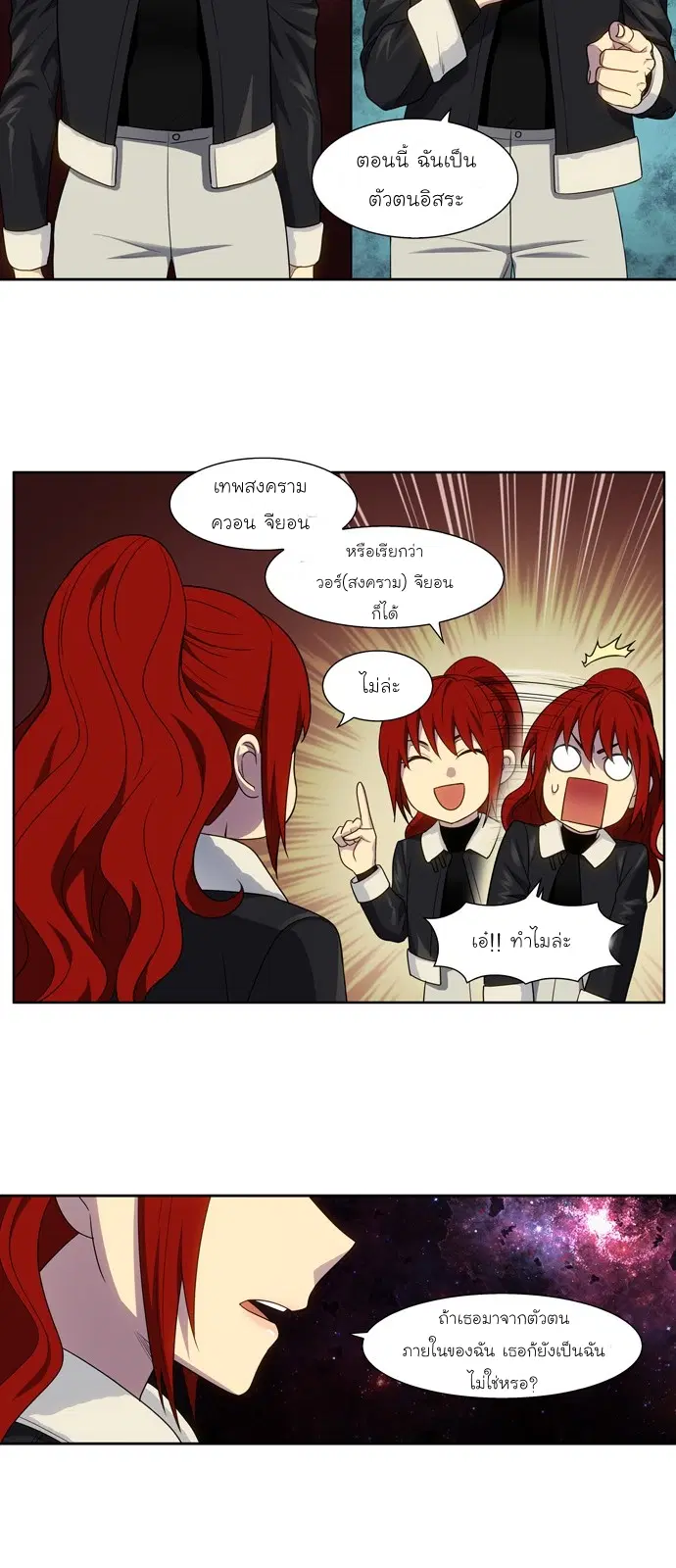 The Gamer ตอนที่ 410 — หน้า 9 จาก 20