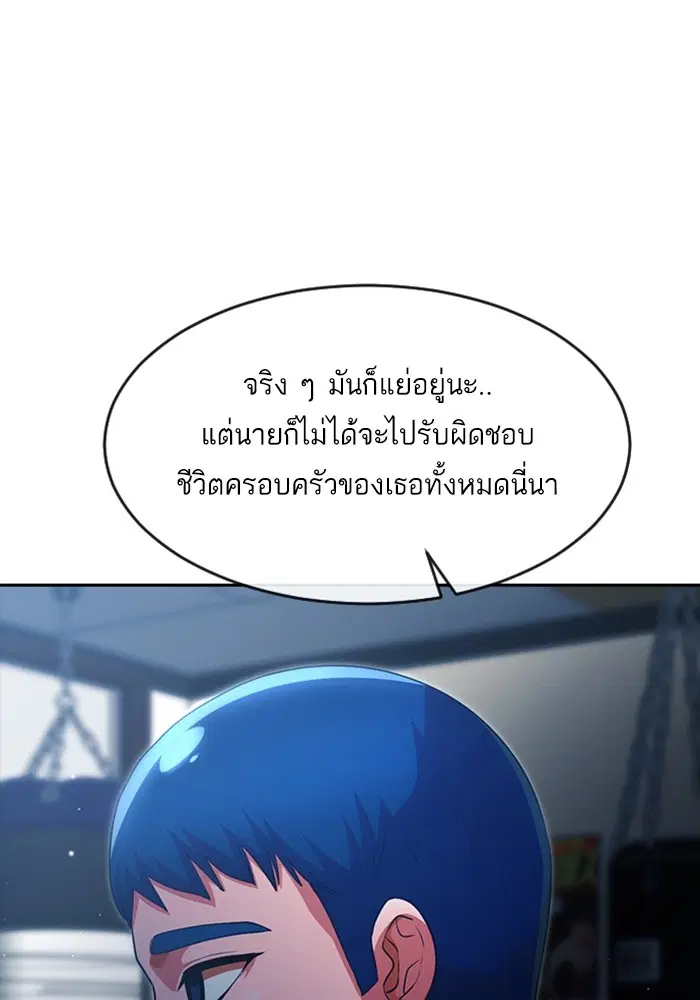 Random Chat ตอนที่ 269 — หน้า 53 จาก 173