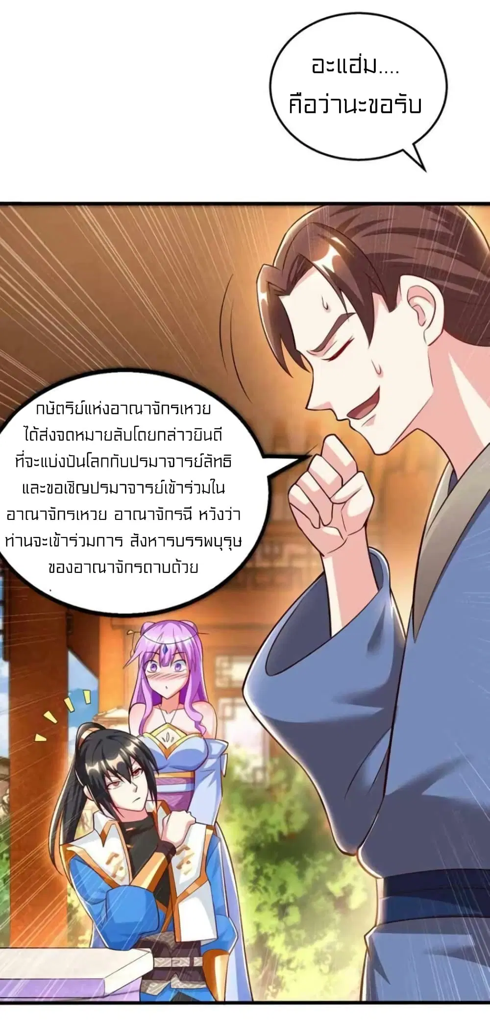 One Step Toward Freedom ตอนที่ 300 — หน้า 3 จาก 33