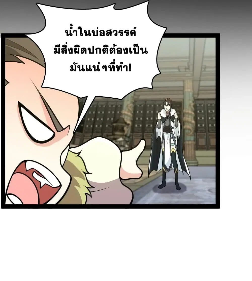 The Martial Emperor’s Life After Seclusion ตอนที่ 177 — หน้า 21 จาก 54