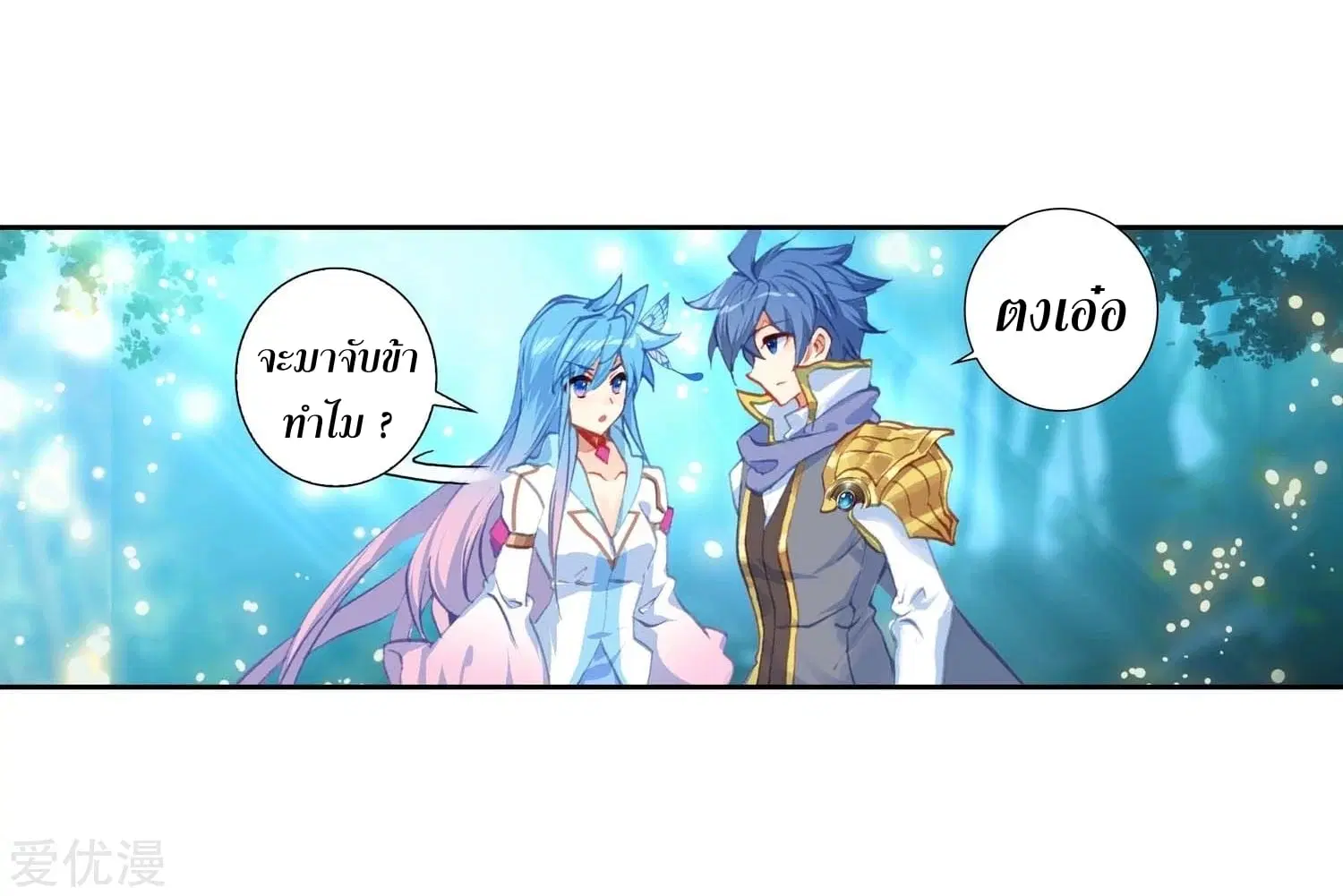 Douluo Dalu II: Jueshi Tangmen ตอนที่ 218 — หน้า 8 จาก 46