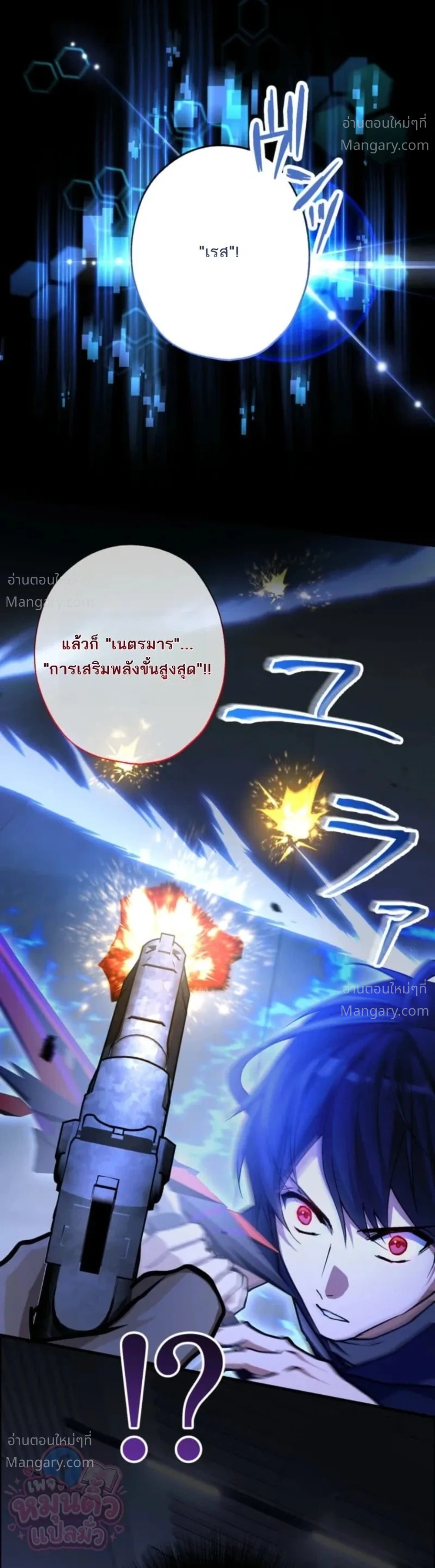 The Ultimate Enchanter: Rising from the Weakest After Making a Contract with a Goddess – โคตรนักเสริมพลัง: จากจุดต่ำสุดสู่จุดสูงสุดด้วยสัญญาเทพธิดา ตอนที่ 7 — หน้า 34 จาก 43