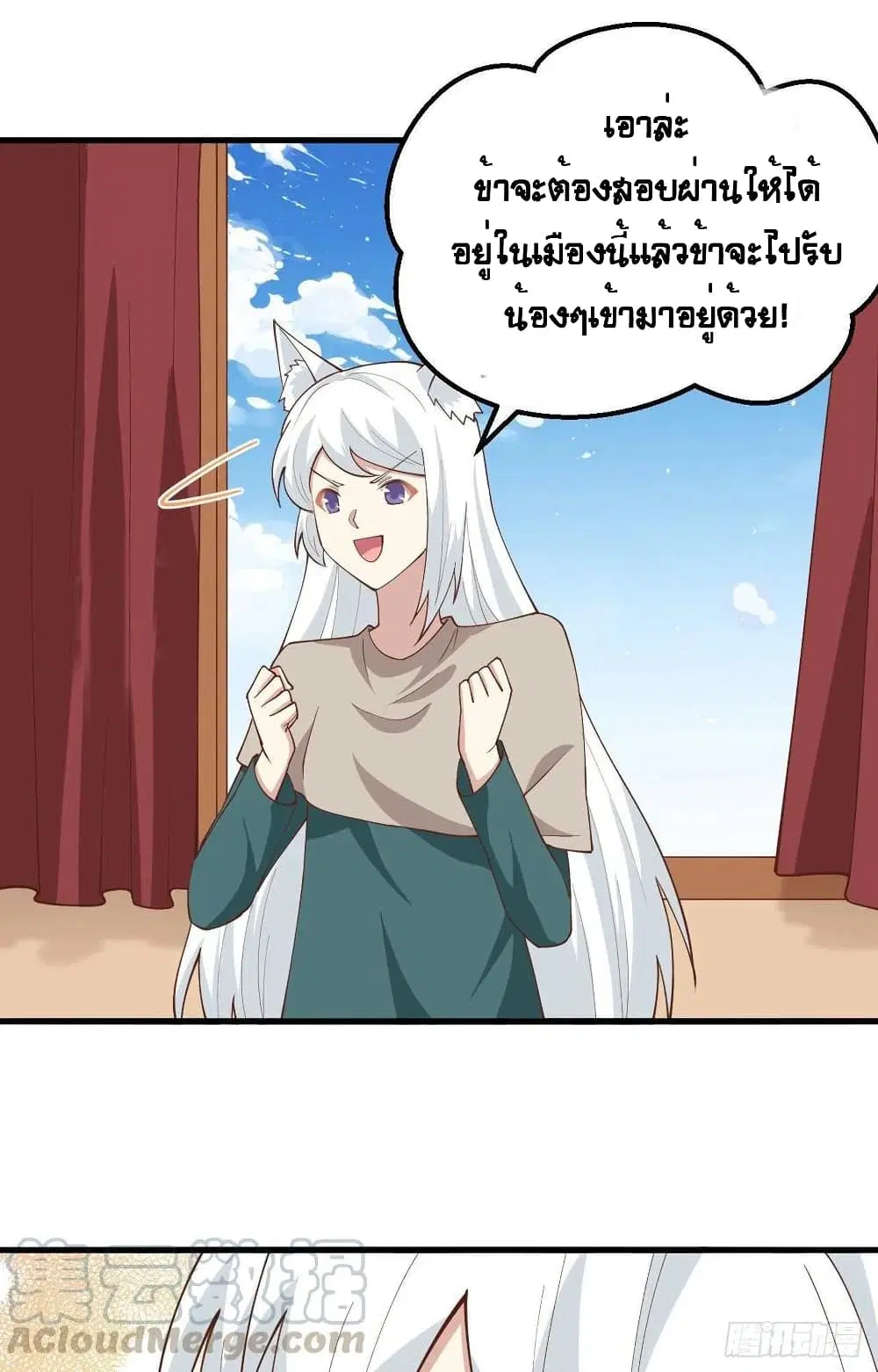 Starting From Today I’ll Work As A City Lord ตอนที่ 270 — หน้า 50 จาก 52