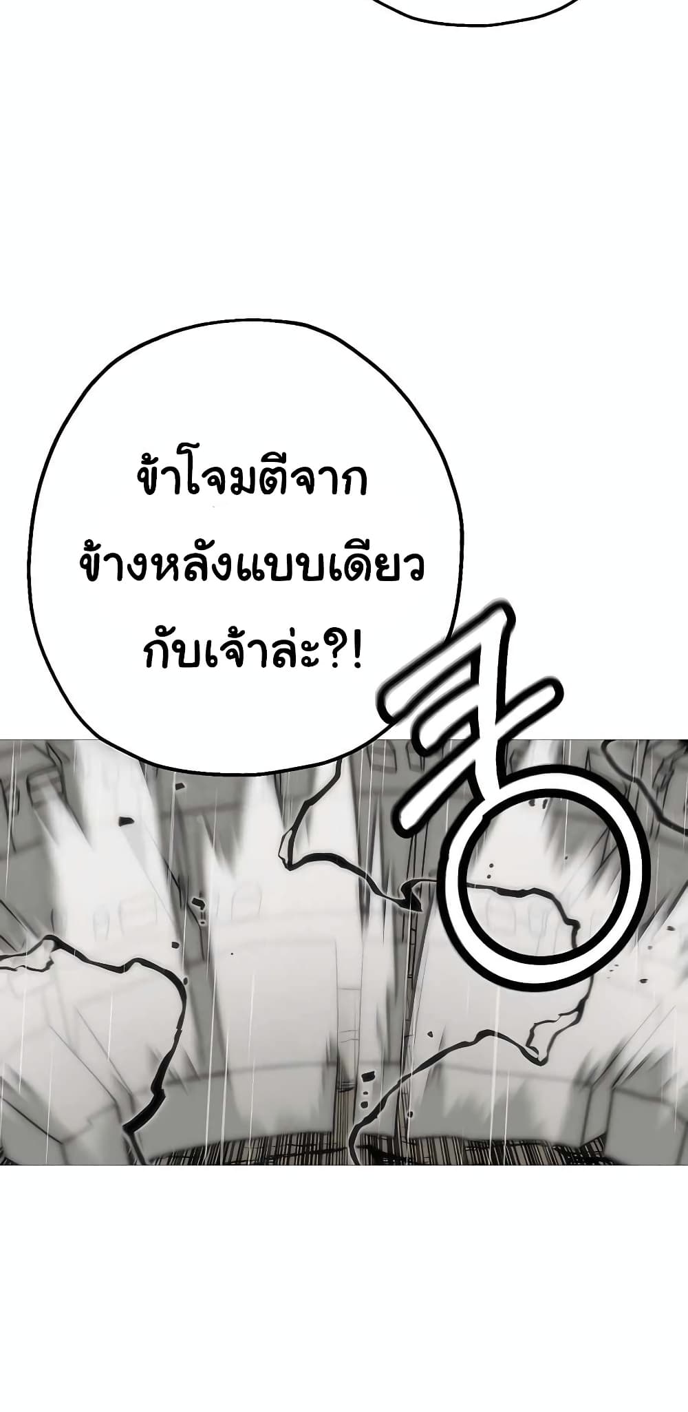 The Story of a Low-Rank จากเบี้ยสู่ราชัน ตอนที่ 111 — หน้า 21 จาก 70