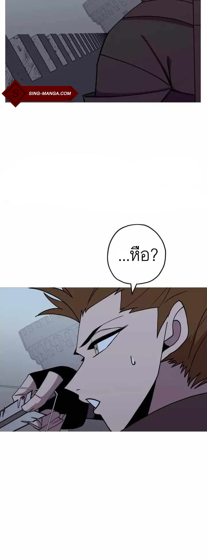 The Story of a Low-Rank จากเบี้ยสู่ราชัน ตอนที่ 83 — หน้า 8 จาก 47