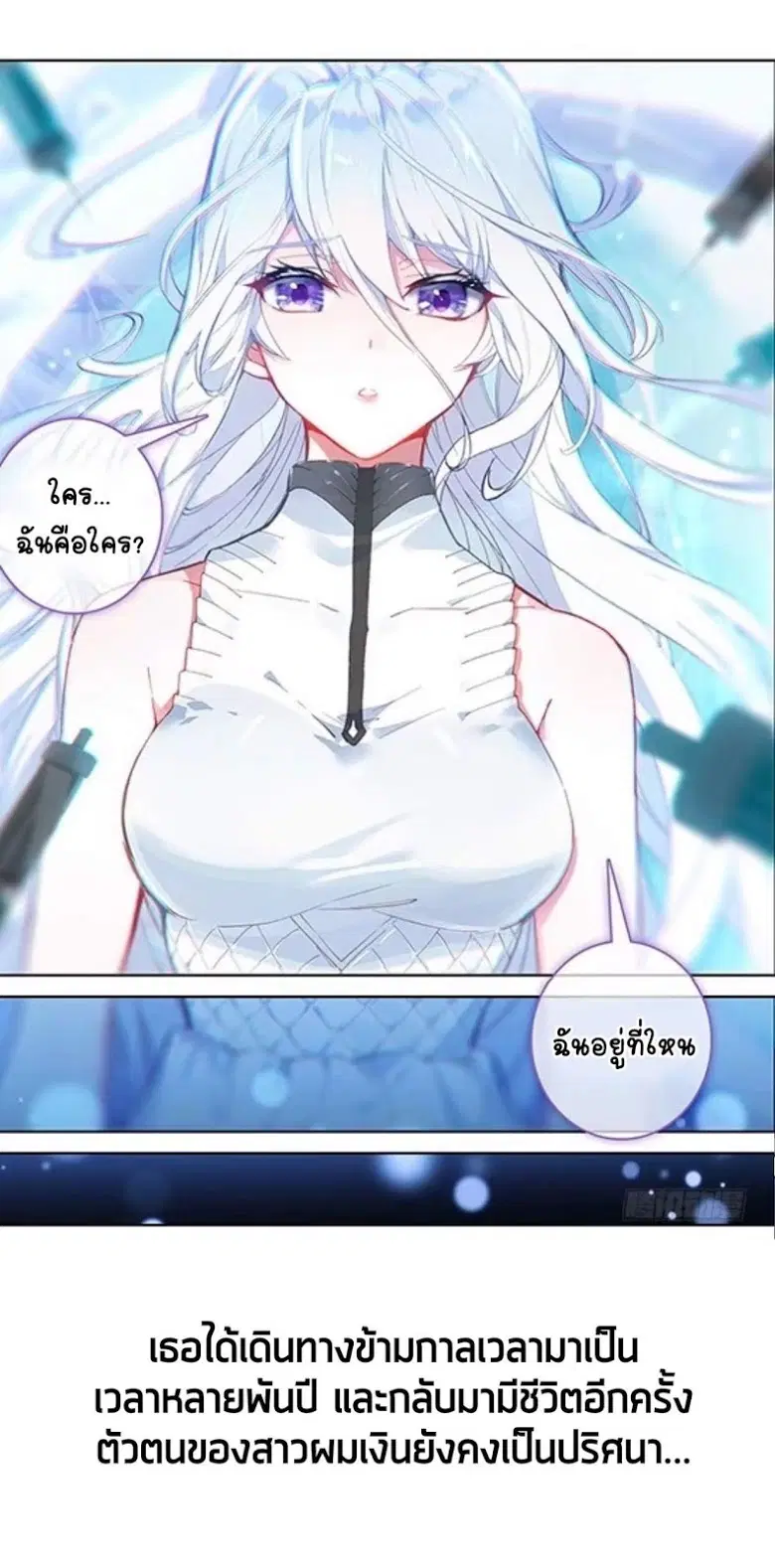 Douluo Dalu IV: Zhongji Douluo ตอนที่ 1 — หน้า 2 จาก 3