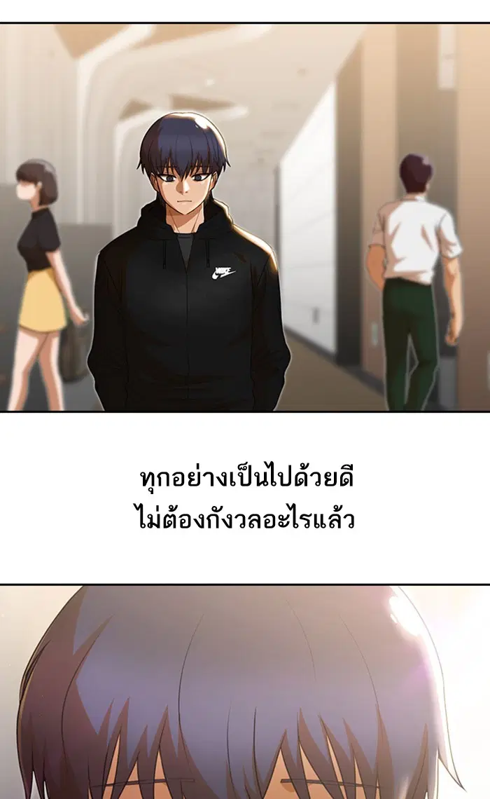 Random Chat ตอนที่ 249 — หน้า 77 จาก 93