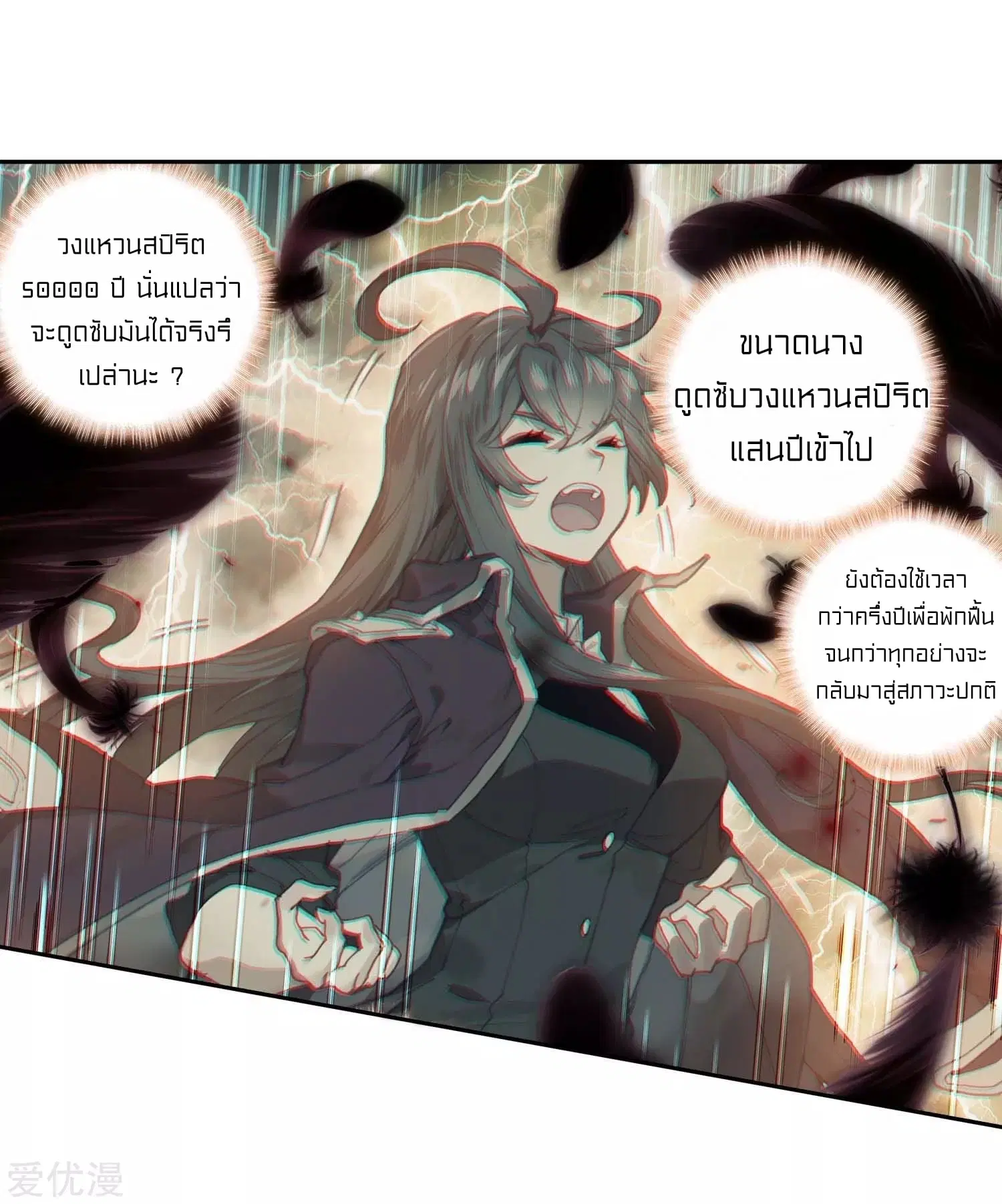 Douluo Dalu II: Jueshi Tangmen ตอนที่ 218 — หน้า 19 จาก 46