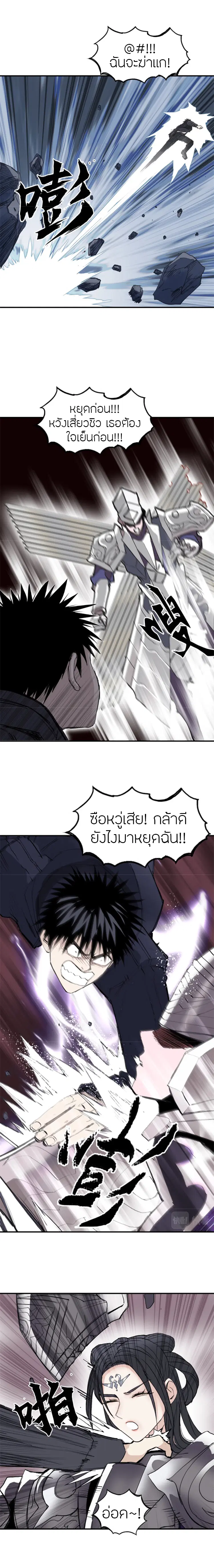 Super Cube ตอนที่ 313 — หน้า 7 จาก 17