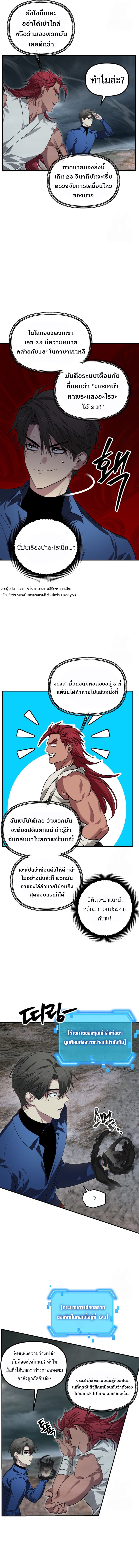 SSS-Class Suicide Hunter นักล่าพลีชีพ ระดับ SSS ตอนที่ 120 — หน้า 6 จาก 14