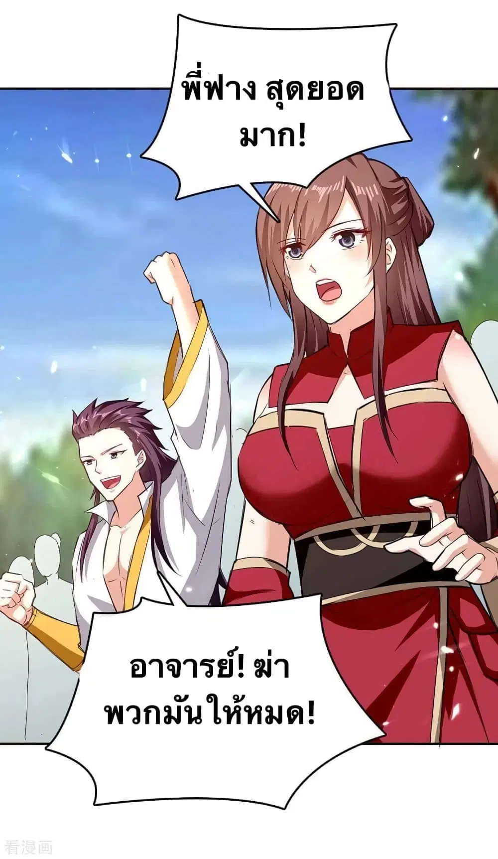 Strongest Leveling ตอนที่ 317 — หน้า 10 จาก 26