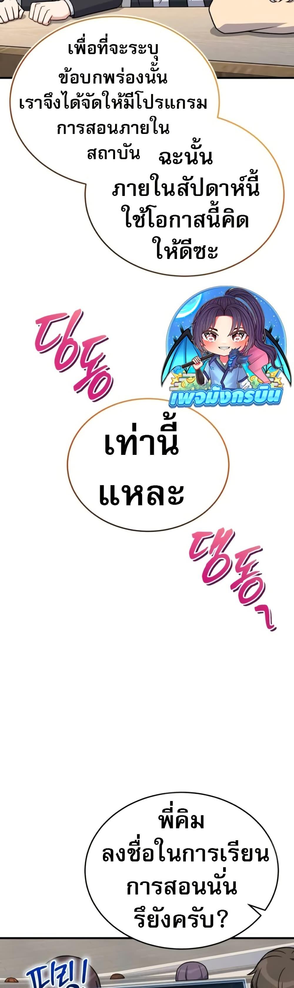 The Support Ate It All เมื่อซัพพอร์ตผู้เก่งกาจ ขอท้าปั้นฮีโร่เหนือลิมิต ตอนที่ 15 — หน้า 3 จาก 50