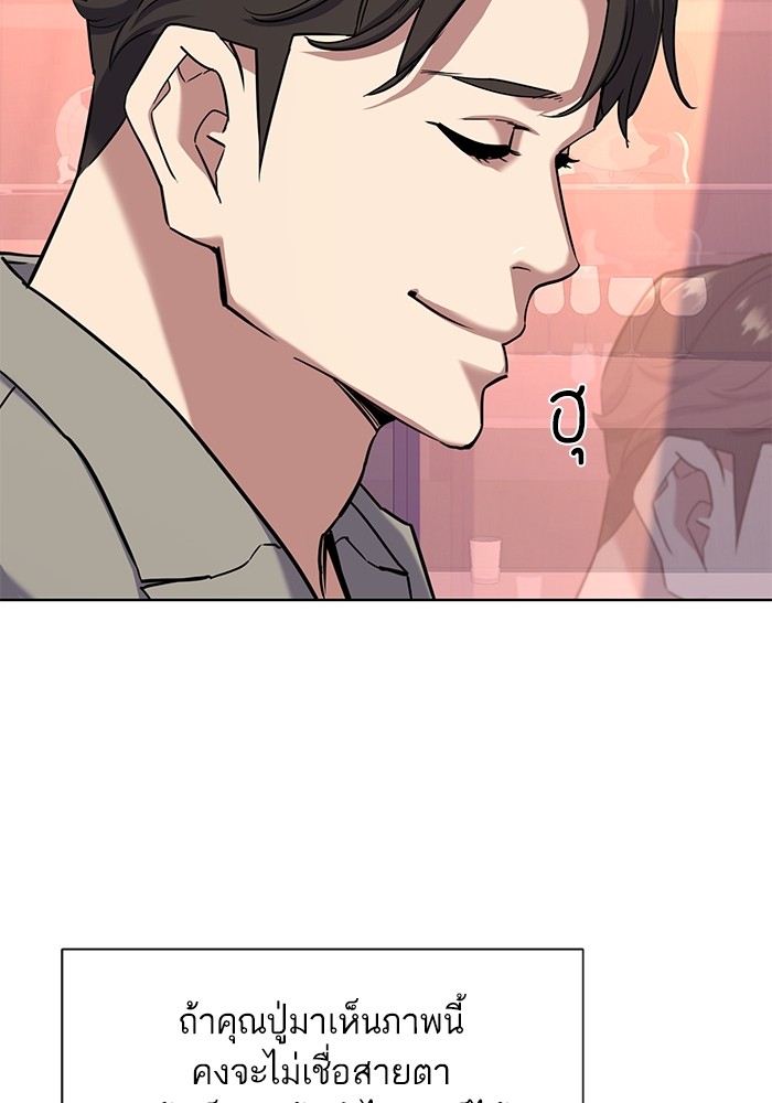 The Chaebeol’s Youngest Son (Reborn Rich) ตอนที่ 78 — หน้า 46 จาก 109