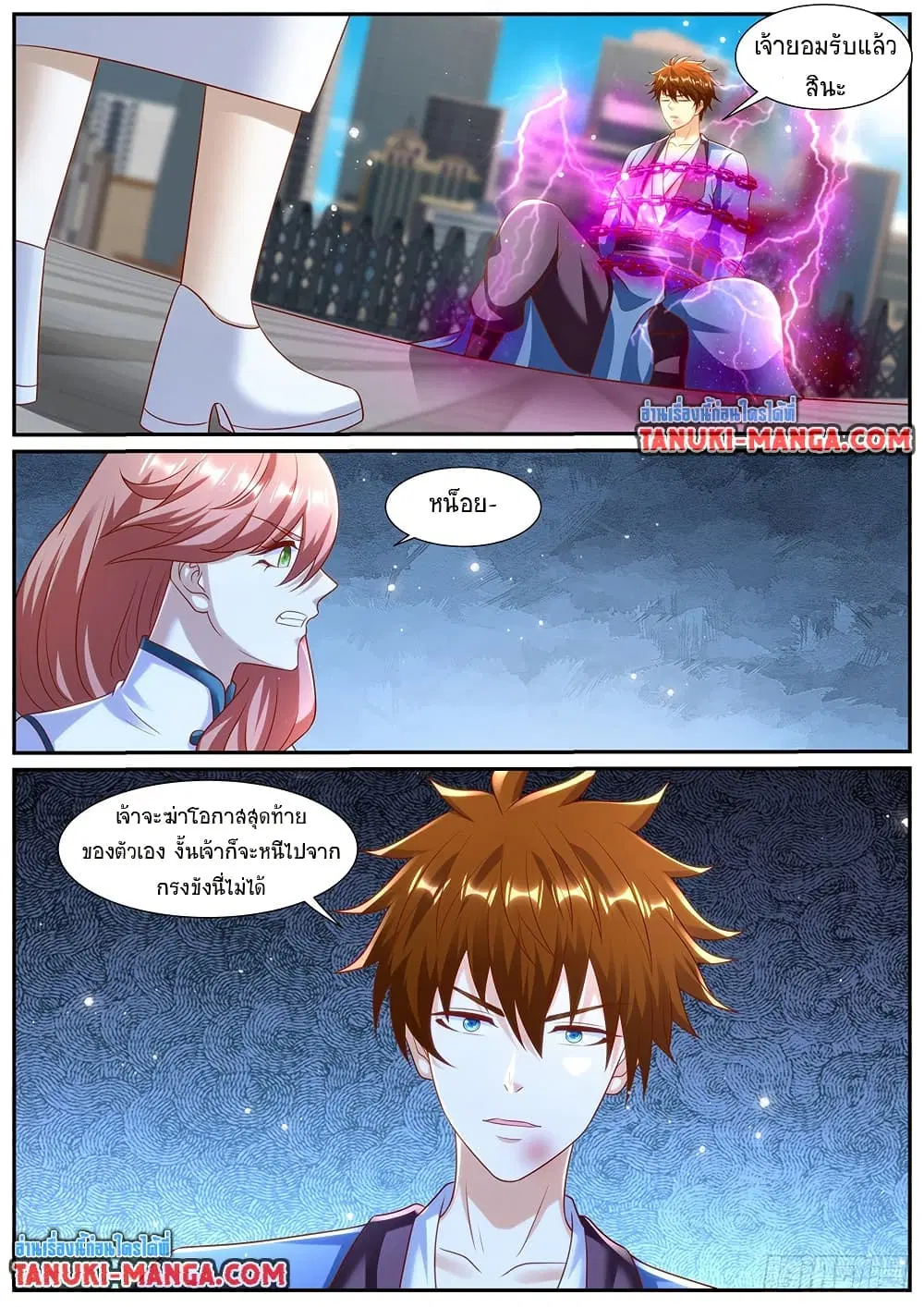 Rebirth Of The Urban Immortal Cultivator ตอนที่ 961 — หน้า 6 จาก 10