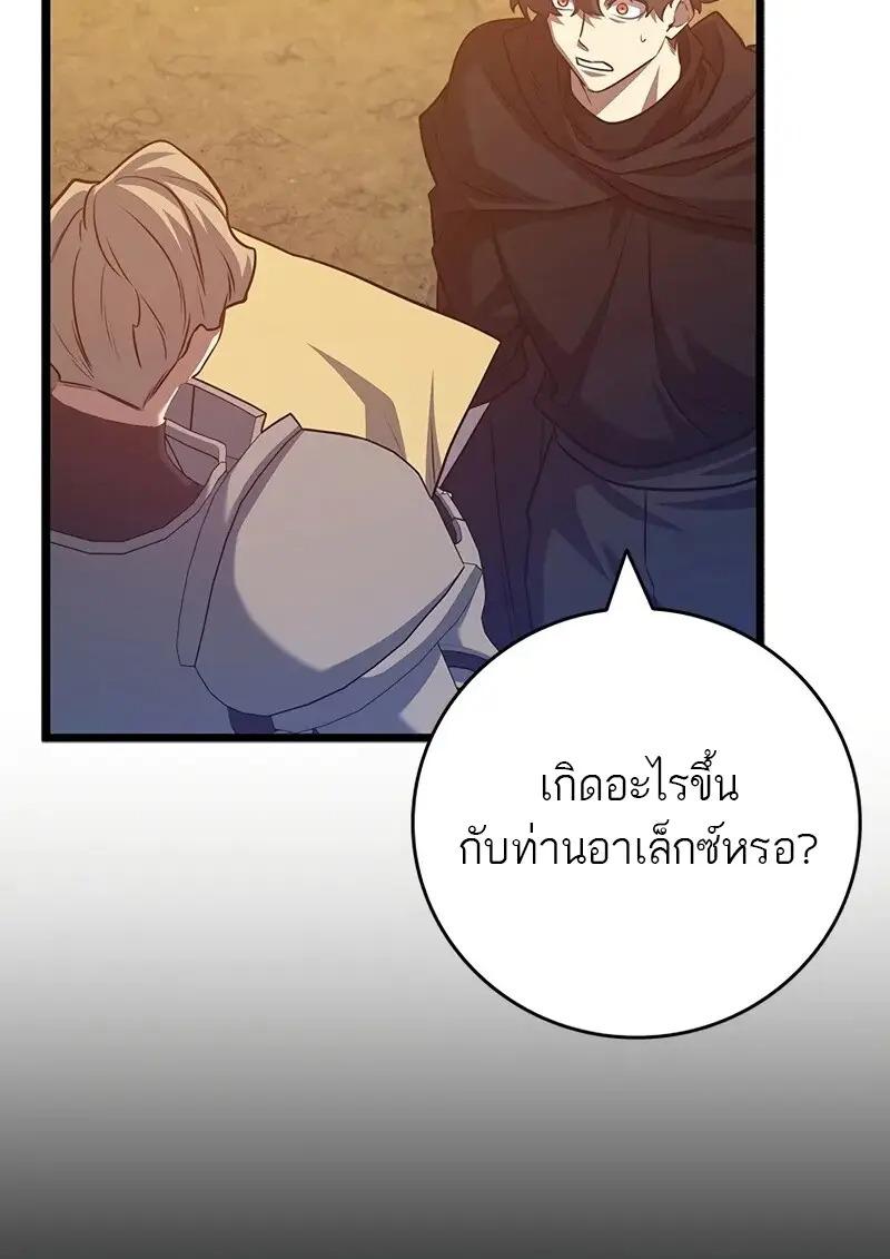 Dragon-Devouring Mage ย้อนเวลาจอมเวทย์กลืนมังกร ตอนที่ 123 — หน้า 74 จาก 134
