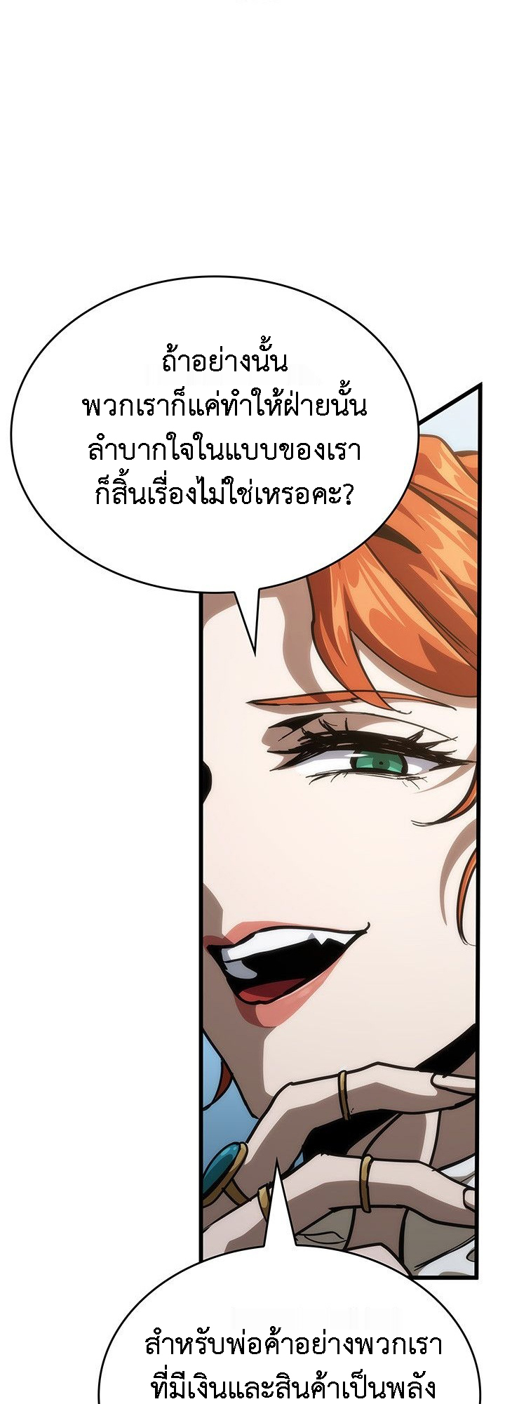 Crimson Reset ชีวิตครั้งที่สองของราชันรัตติกาล หลังจากหลบหนีมาครึ่งปี แวมไพร์ยูจีนก็ถูกสังหารในที่สุด ตอนที่ 14 — หน้า 29 จาก 96