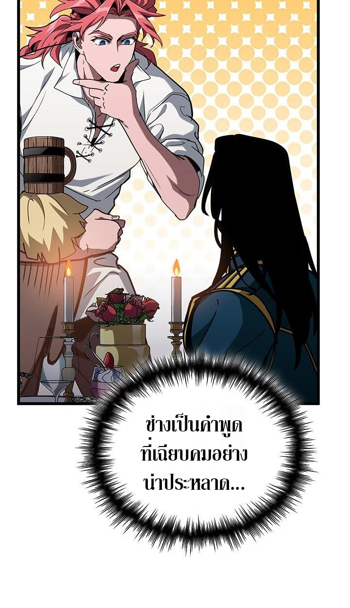 Crimson Reset ชีวิตครั้งที่สองของราชันรัตติกาล หลังจากหลบหนีมาครึ่งปี แวมไพร์ยูจีนก็ถูกสังหารในที่สุด ตอนที่ 13 — หน้า 33 จาก 121