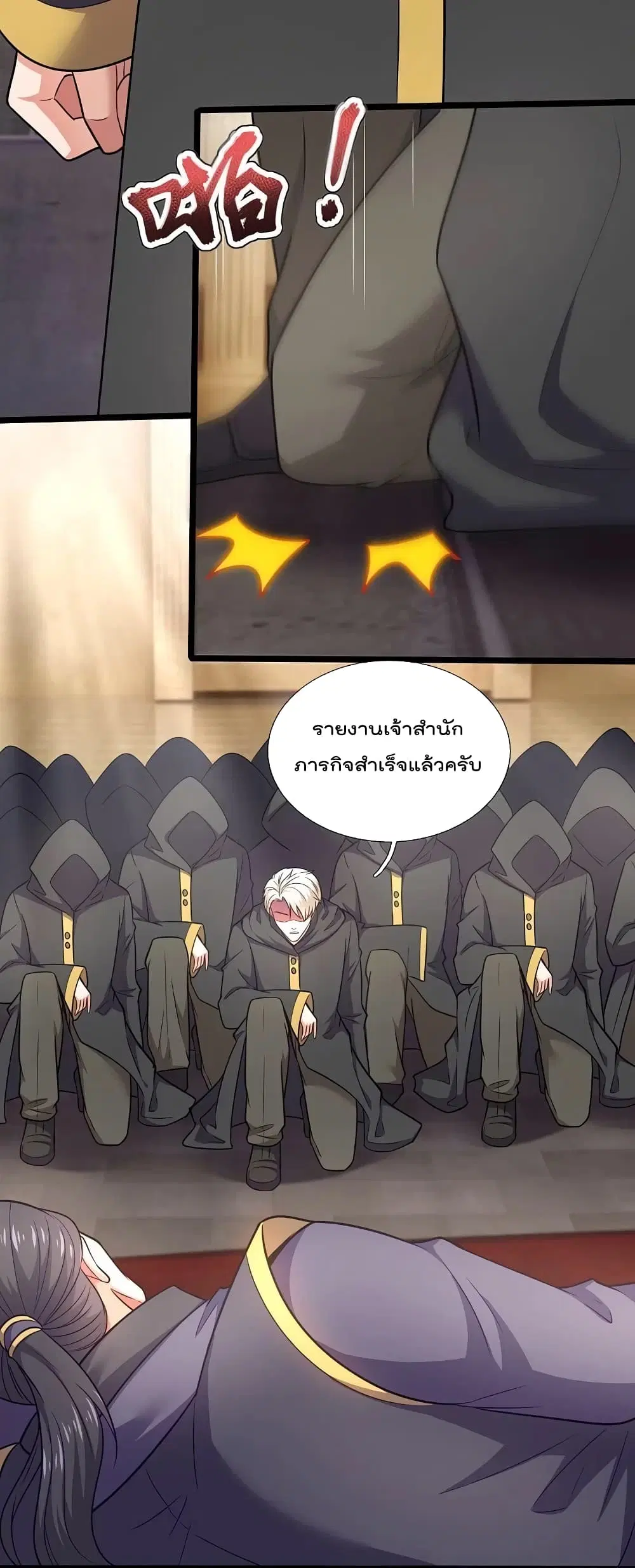 The Legend God of War in The City ตอนที่ 206 — หน้า 7 จาก 28