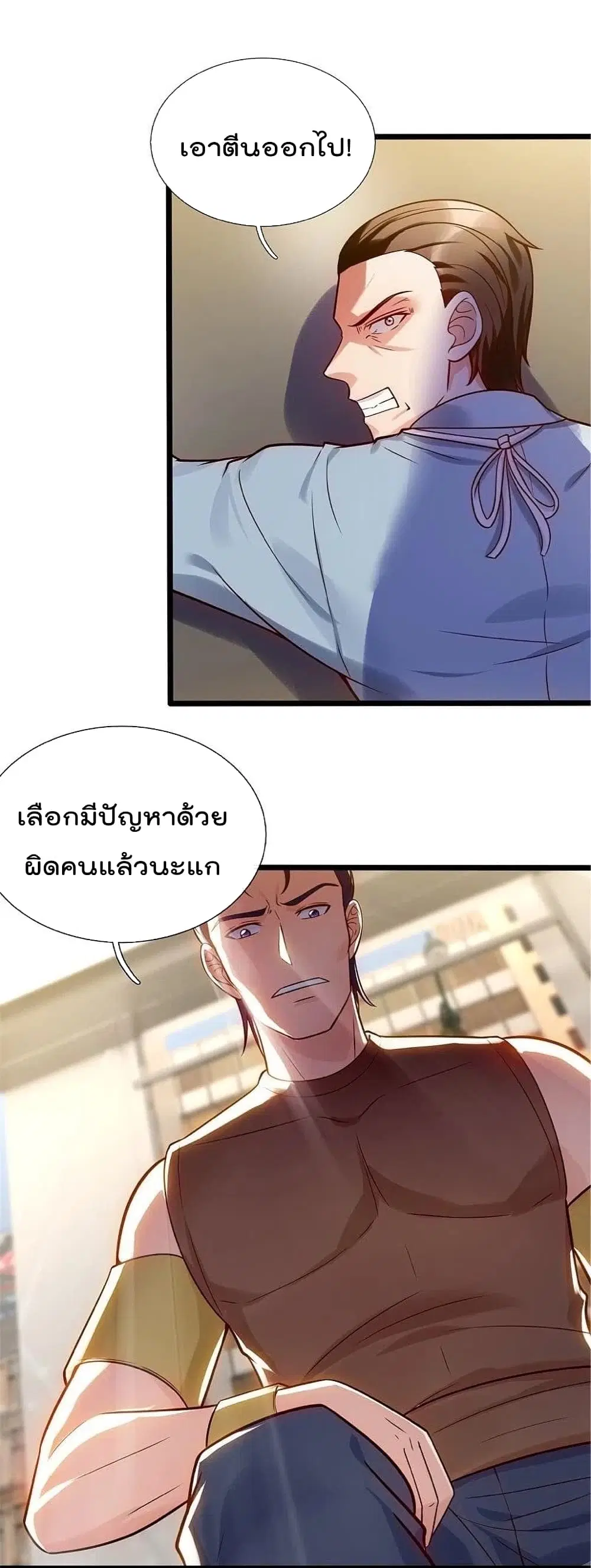 The Legend God of War in The City ตอนที่ 192 — หน้า 16 จาก 33