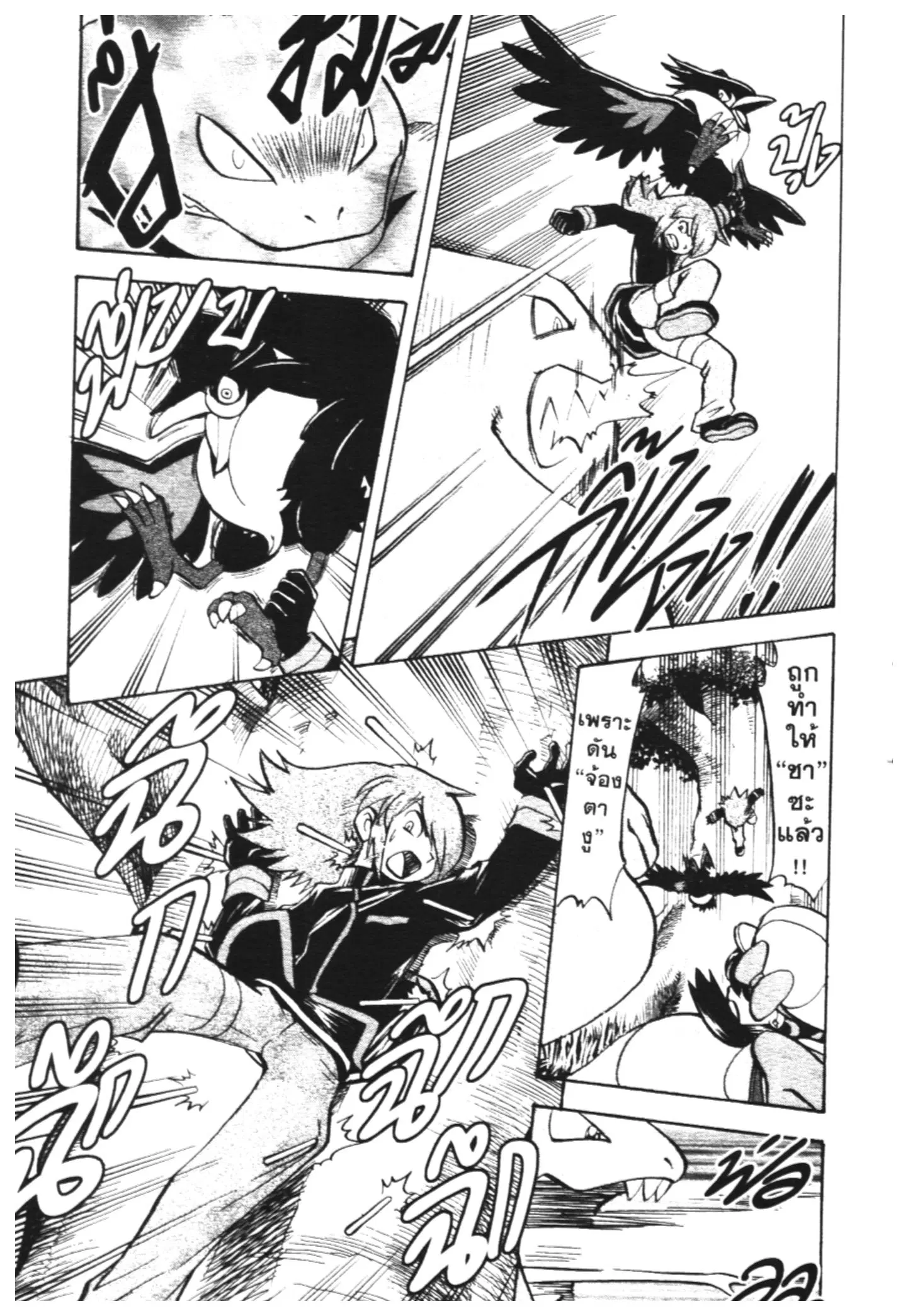 Pokémon ตอนที่ 448 — หน้า 24 จาก 45
