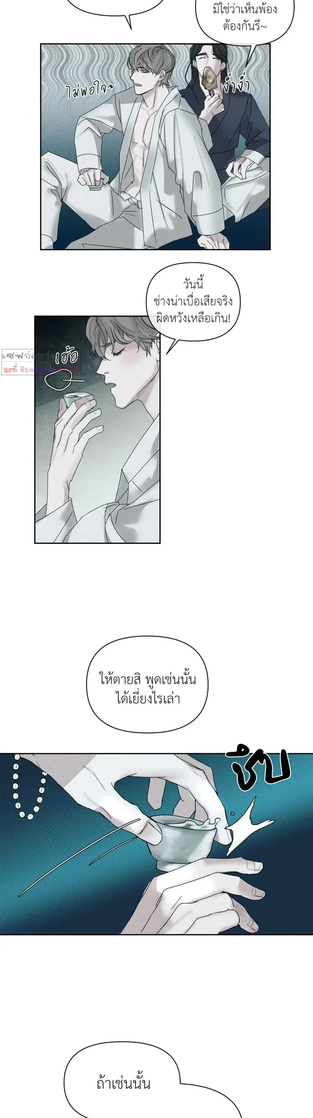 Goblin’s Hat – หมวกวิเศษของโทแกบี ตอนที่ 1 — หน้า 21 จาก 24