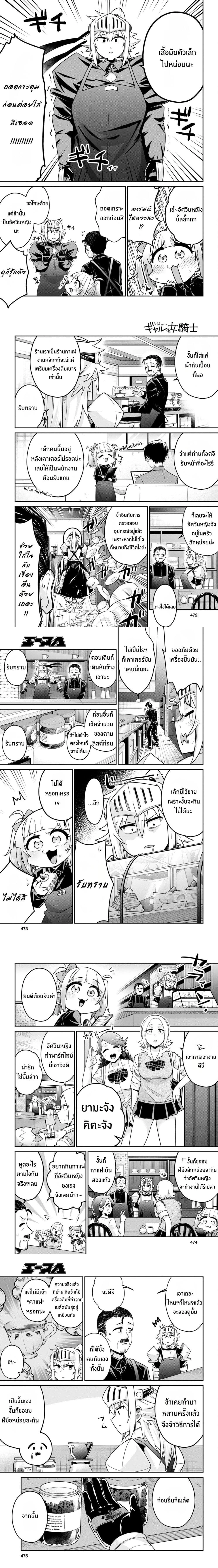 Gal to Onna Kishi ตอนที่ 4 — หน้า 3 จาก 6