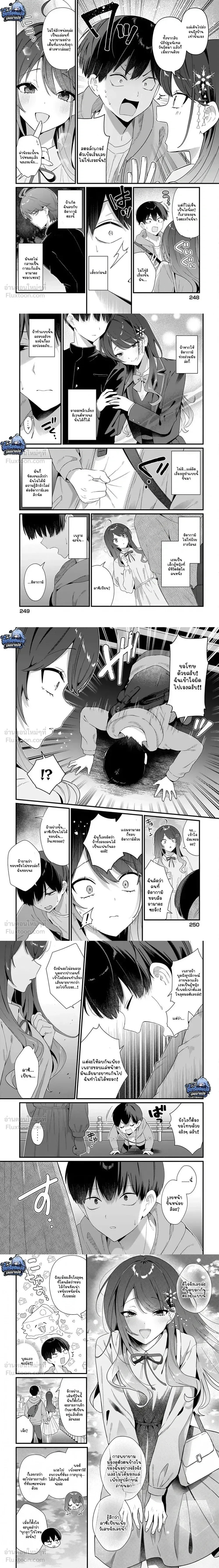 The Hero’s Childhood Friend Is Approaching Me, a Mob Character – เพื่อนสมัยเด็กของพระเอกที่ปกติควรเป็นนางเอก กลับหันมารุกจีบตัวเอกที่เป็นแค่ตัวประกอบแทน ตอนที่ 3 — หน้า 2 จาก 6