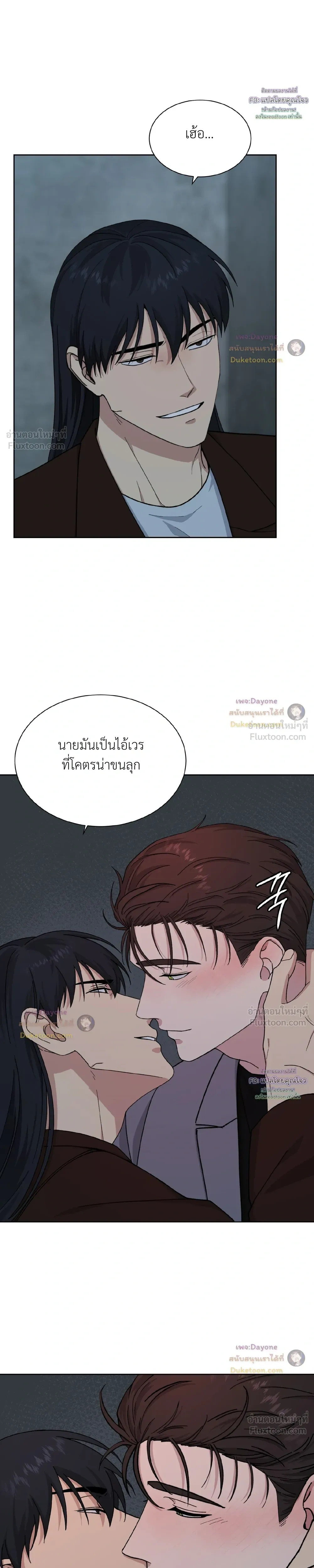 A Terrible Mistake – ความผิดพลาดอันเลวร้าย ตอนที่ 5 — หน้า 25 จาก 27