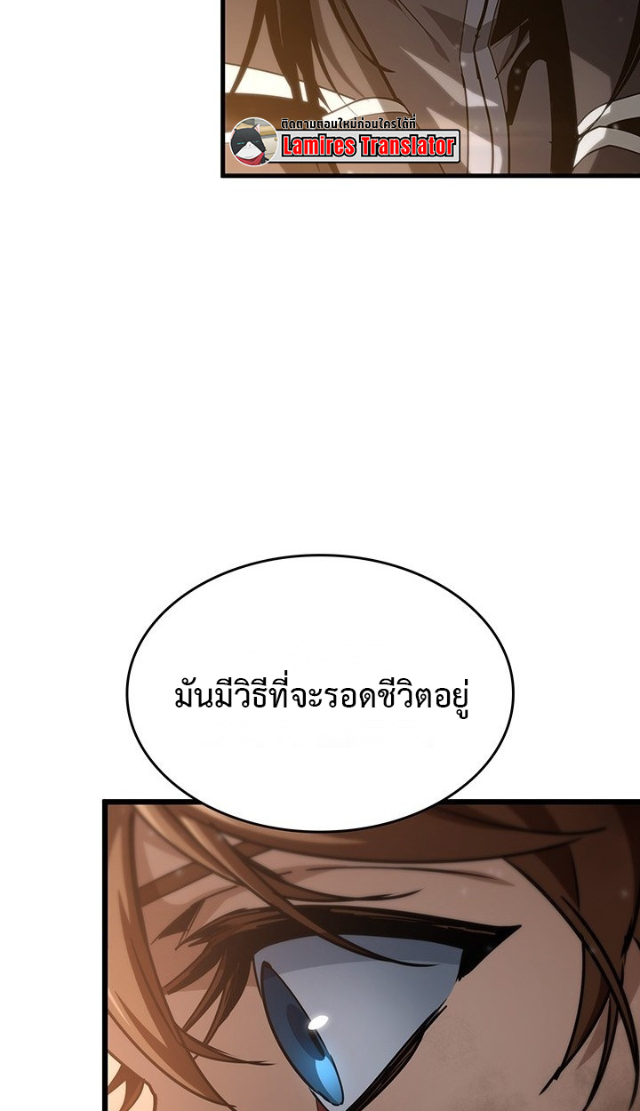 Crimson Reset ชีวิตครั้งที่สองของราชันรัตติกาล หลังจากหลบหนีมาครึ่งปี แวมไพร์ยูจีนก็ถูกสังหารในที่สุด ตอนที่ 10 — หน้า 31 จาก 112