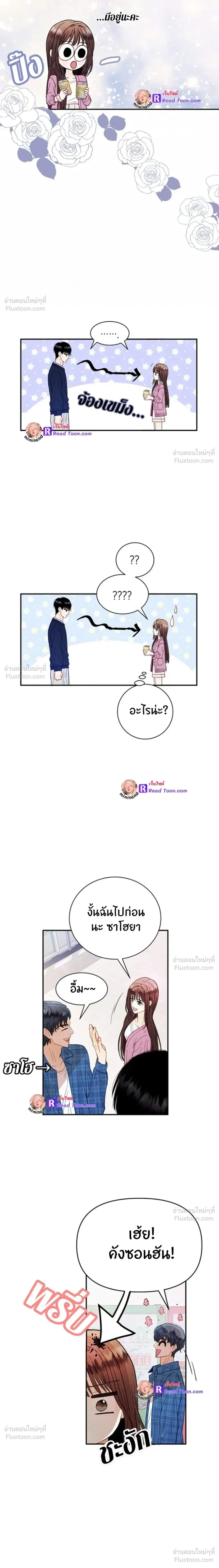 Love or Love – ฉันต้องเลือกระหว่างนายหรือนาย ตอนที่ 1 — หน้า 19 จาก 29
