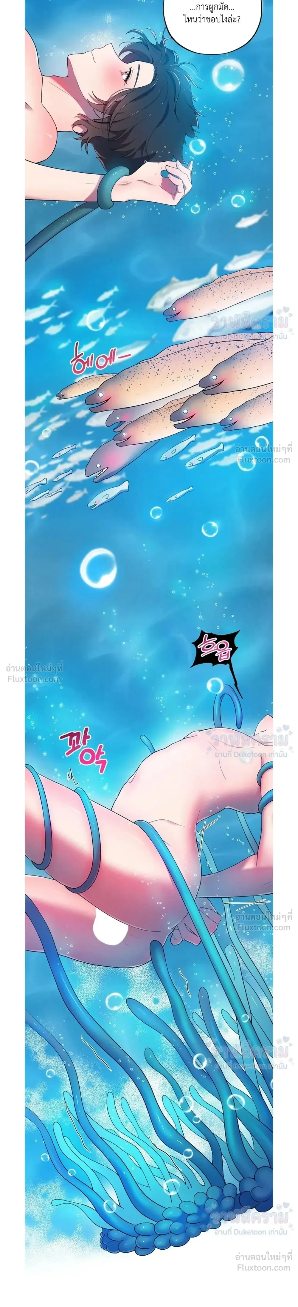 Even if I’m Small, It’s Okay! – ถึงจะตัวเล็กก็ไม่เป็นไร! ตอนที่ 3 — หน้า 21 จาก 22