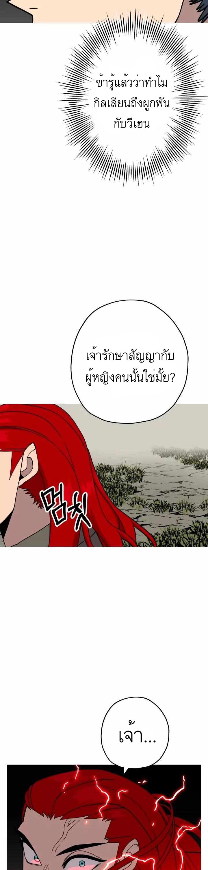 The Story of a Low-Rank จากเบี้ยสู่ราชัน ตอนที่ 83 — หน้า 41 จาก 47