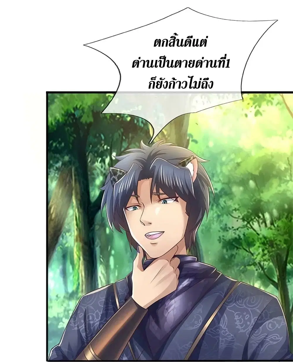 Sky Sword God ตอนที่ 593.1 — หน้า 7 จาก 23
