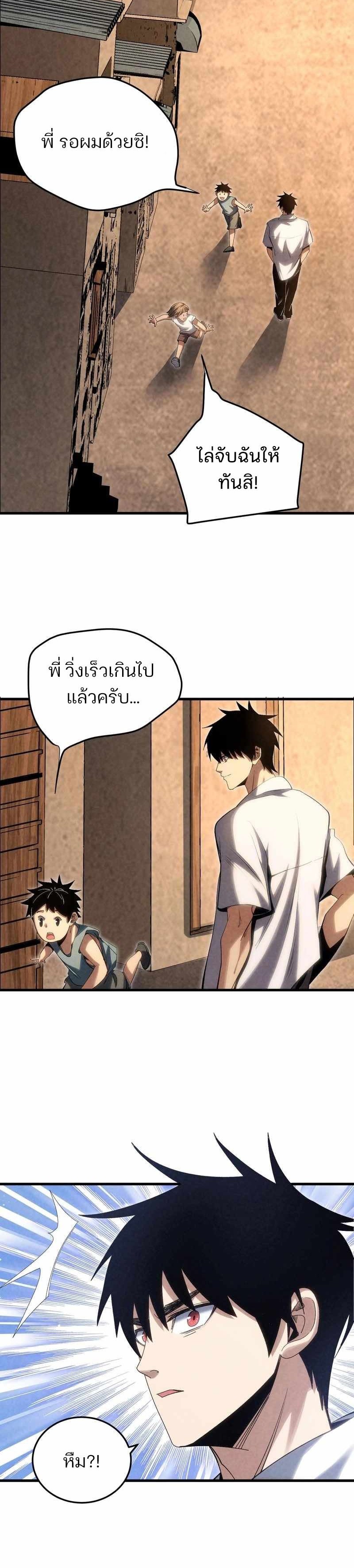 Rebirth of the Campus Special Forces Soldier เกิดใหม่ของทหารหน่วยรบพิเศษ ตอนที่ 18 — หน้า 10 จาก 24