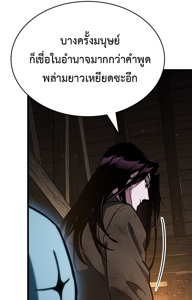 Crimson Reset ชีวิตครั้งที่สองของราชันรัตติกาล หลังจากหลบหนีมาครึ่งปี แวมไพร์ยูจีนก็ถูกสังหารในที่สุด ตอนที่ 4 — หน้า 40 จาก 132