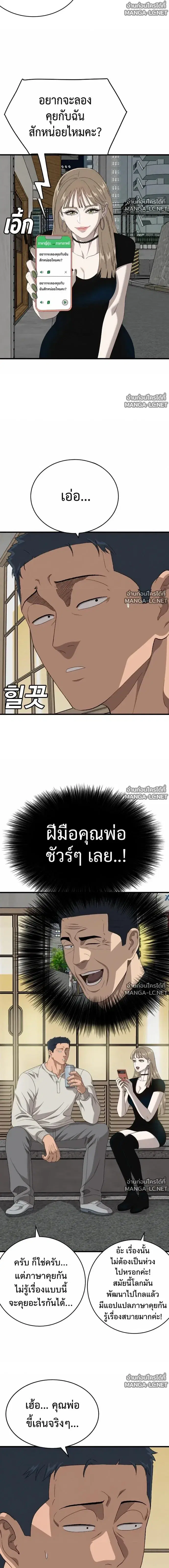Bad Guy ตอนที่ 311 — หน้า 21 จาก 22