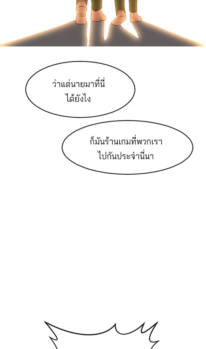 Random Chat ตอนที่ 255 — หน้า 117 จาก 174