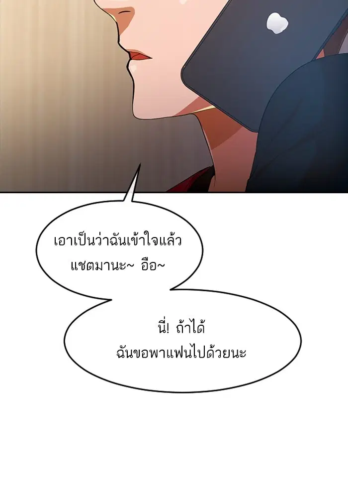 Random Chat ตอนที่ 295 — หน้า 75 จาก 130
