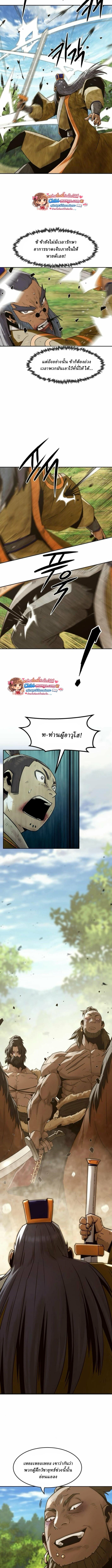 Becoming the Sacheon Dang’s Swordsmaster-Rank Young Lord เส้นทางแห่งดาบ ตอนที่ 108 — หน้า 3 จาก 13