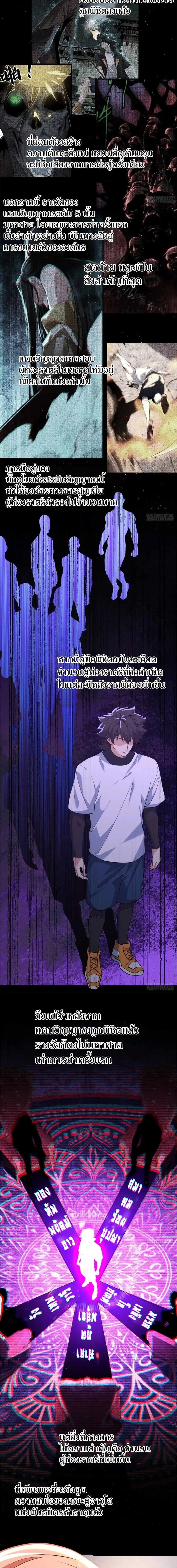 Spirit Realm Wanderer ผู้ท่องแดนวิญญาณ ตอนที่ 24 — หน้า 11 จาก 18