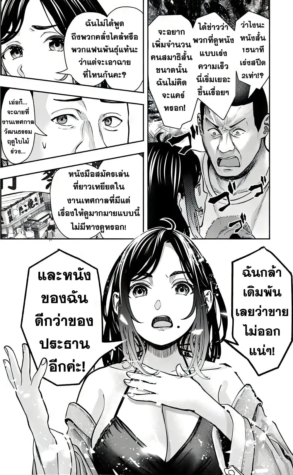 Sotsugyou Arubamu no Kanojotachi ตอนที่ 1 — หน้า 48 จาก 66