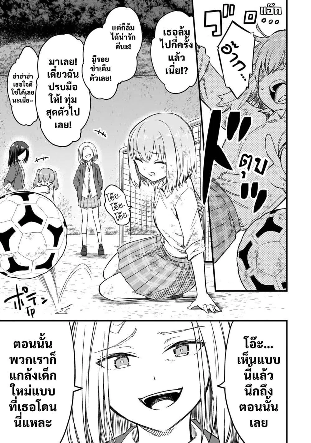 Haru no Regista ตอนที่ 1.1 — หน้า 31 จาก 35