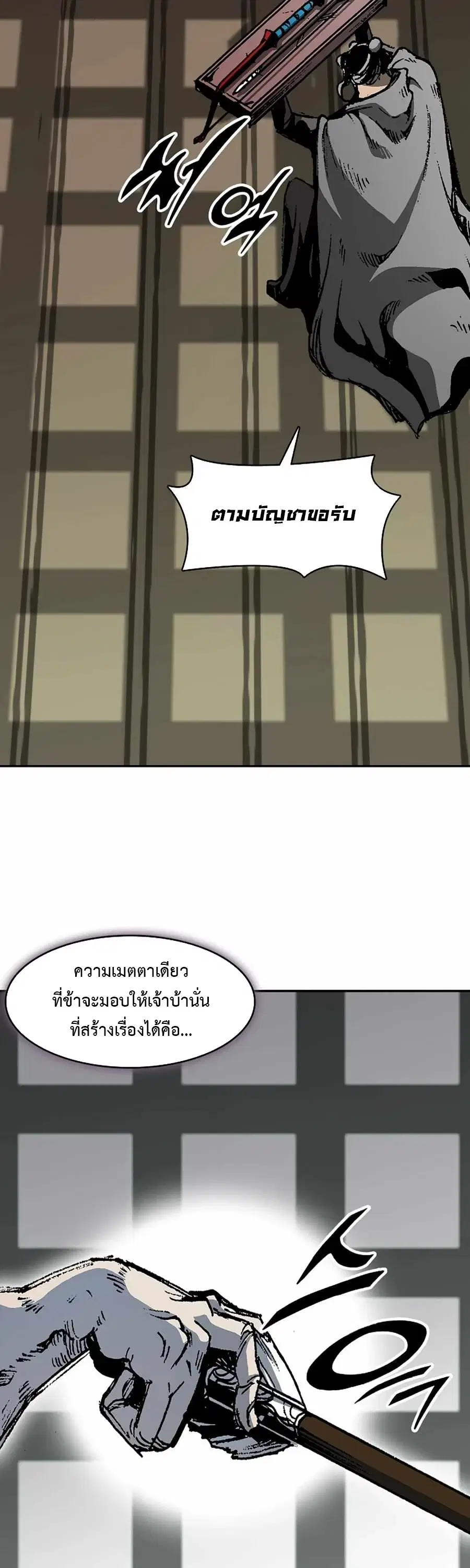 Memoir of the God of War ตอนที่ 209 — หน้า 39 จาก 62