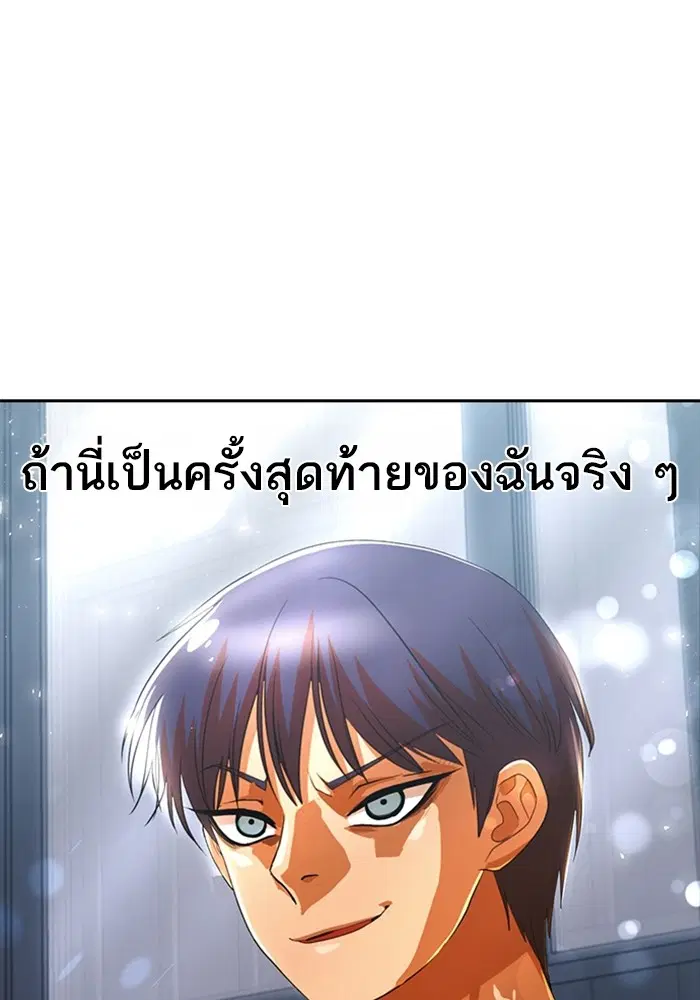 Random Chat ตอนที่ 306 — หน้า 101 จาก 111
